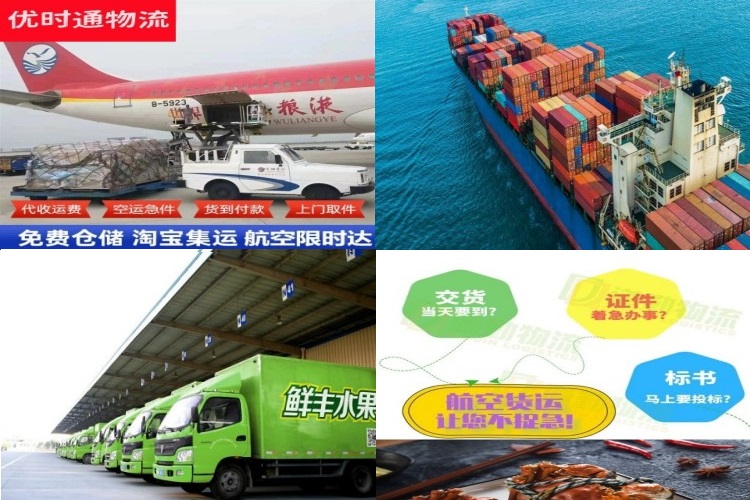 达孜到克罗地亚航空货运公司-达孜到克罗地亚物流专线